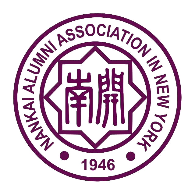 Nankai Alumni Association in New York logo